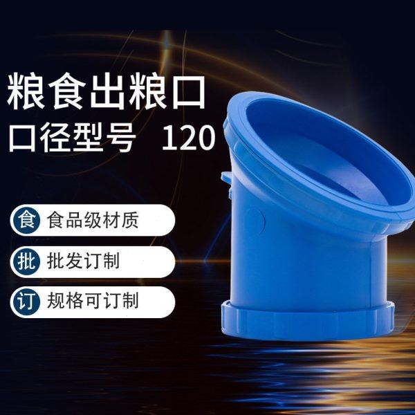 出粮食开关出谷口谷仓粮仓开关出料口谷仓出粮口 开关出粮嘴塑胶,农机/农具/农膜,粮仓/谷仓,淘宝优惠券,粉丝福利购,淘宝优惠卷