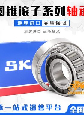 进口圆锥滚子轴承30316 30317 30318 30319 30320 30322 J2/Q