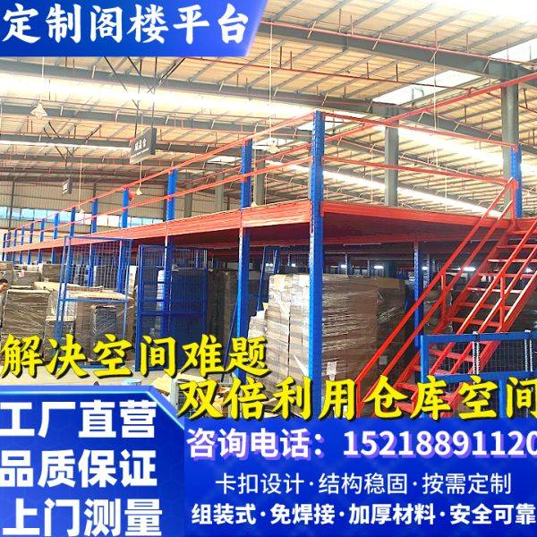 阁楼平台仓储货架定制室内仓库车间厂房二层钢结构隔层搭建可拆卸,商业/办公家具,阁楼货架,淘宝优惠券,粉丝福利购,淘宝优惠卷