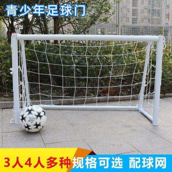 足球门三人四人制儿童青少年小足球门框3人4人便携式不锈钢足球门,运动/瑜伽/健身/球迷用品,足球球门,淘宝优惠券,粉丝福利购,淘宝优惠卷