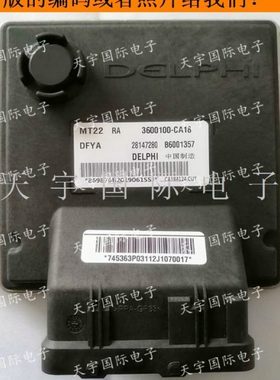 电路板东风小康发动机 B6001357/28147280/28478092/3600100-CA18