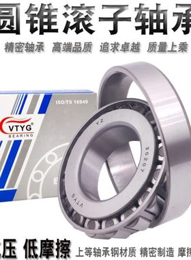 VTYG汽车圆锥轴承LM11949 11749 12749 11910 11710 12710 12711