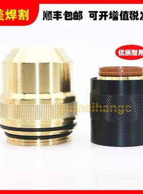 海宝数控等离子切割机配件260A外固定罩220637内固定罩220760