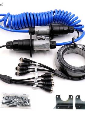 7PIN4路拖车专用音频视频线，抗干扰带屏蔽纯铜线材和私模支架