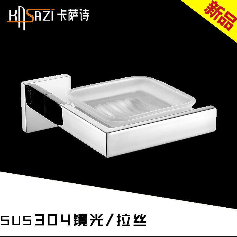 卡萨网销3059香皂碟浴室挂件香皂架304不锈钢肥皂碟热卖新款