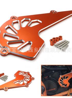 适用于KTMDUKE125200改装配件链盒盖前链轮链条保护罩装饰盖