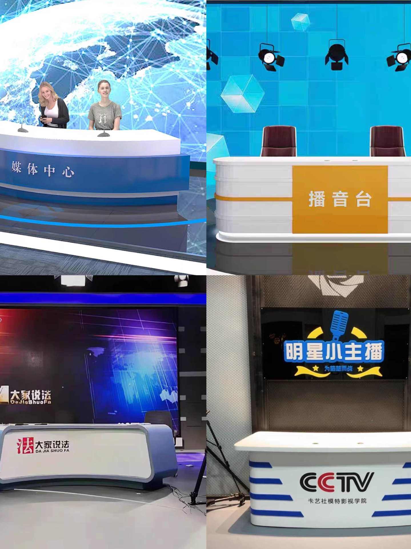 直播间台儿童播音主持台新闻媒体访谈桌电商直播台演播桌