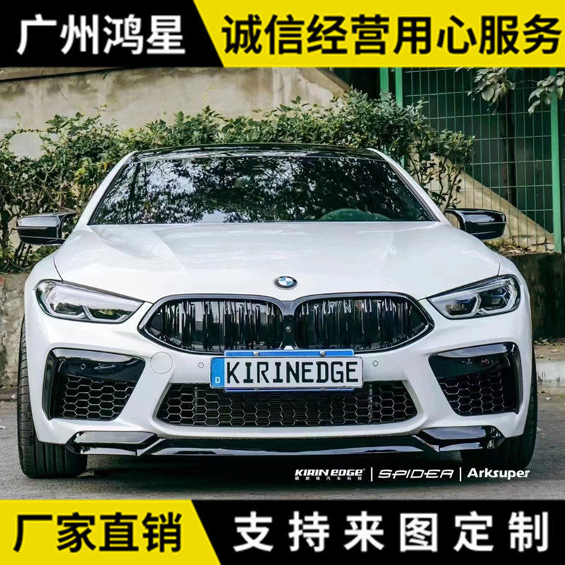 适用宝马8系840i/850i改装M8宽体大包围前杠后杠叶子板G14/15/16
