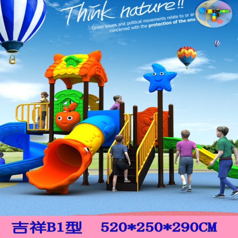 幼儿园大型滑梯室外儿童滑滑梯秋千组合户外家用室内游乐设备玩具