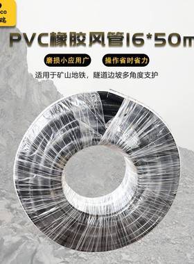攀霖牌工业黑色天然橡胶空气软管Φ16mm*50mPVC涤纶纤维增强软管