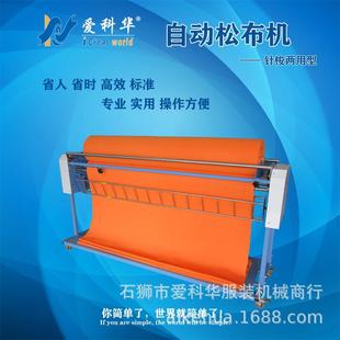 爱科华自动松布机匹布机放布机记码计数