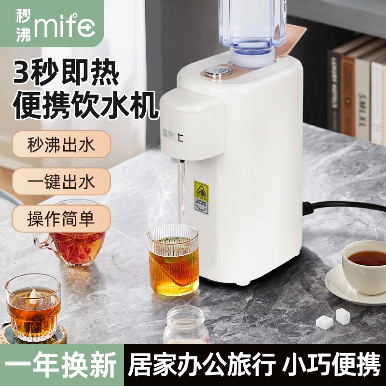 小型电热烧水壶便携即热式饮水机速热台式烧水器旅行家用秒沸