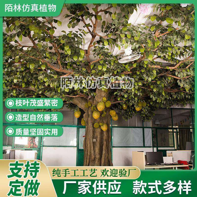 仿真榴莲树水果树影楼拍摄舞台道具假植物摆件大型仿真菠萝蜜树