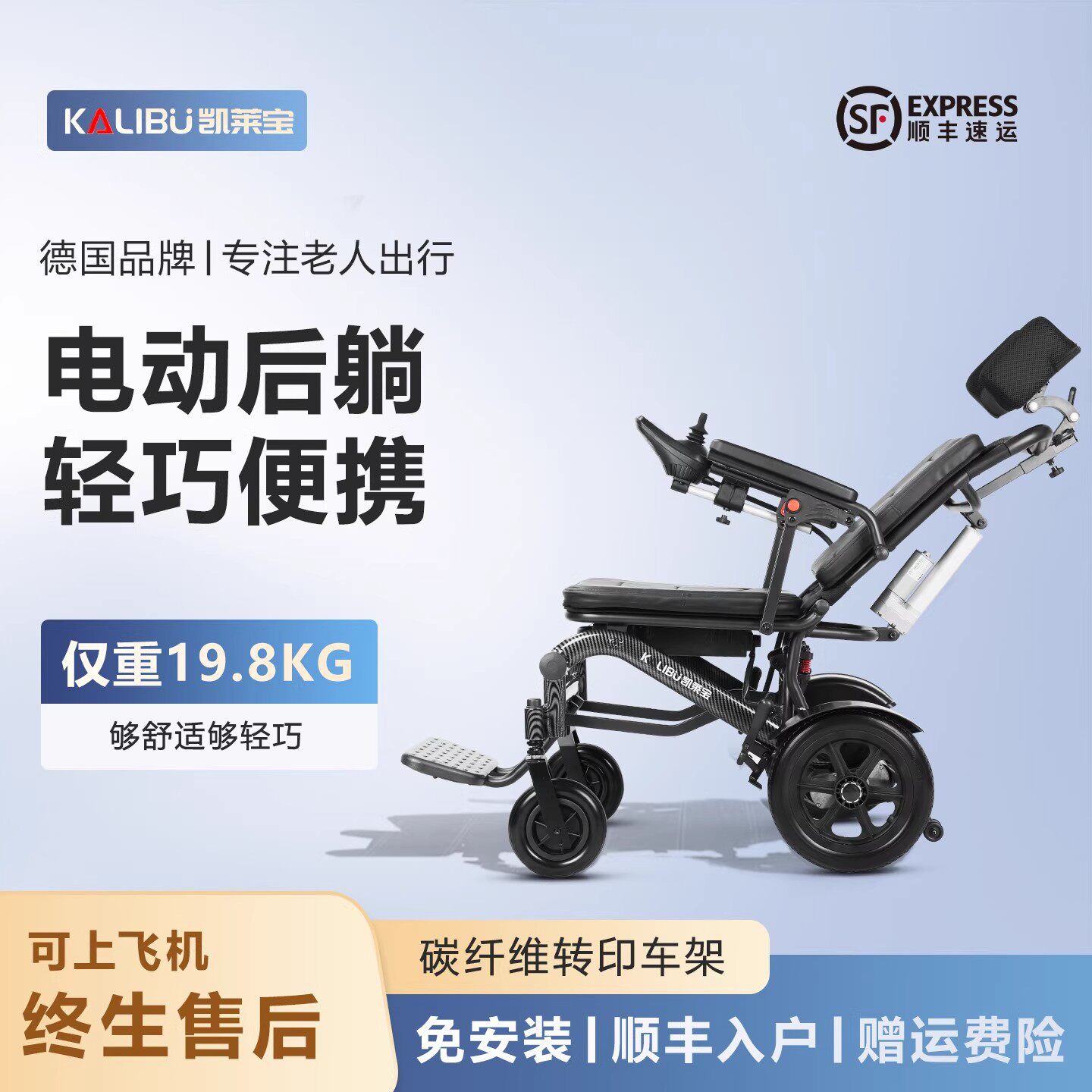 后躺电动轮椅智能全自动折叠轻便残疾人老人便携专用代步车