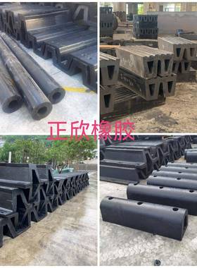 正欣橡胶护舷D200,码头船舶防撞护舷黑色D300桥墩护舷D400护舷