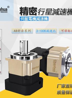 供应产骅AB180-L2减速机,3弧分行星减速机AB180-25-S2-P2双级斜齿