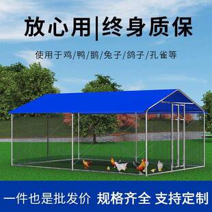 鸡棚鸡笼子户外家禽养殖笼遮雨棚骨架挡风防雨防晒简易棚搭建鸽笼