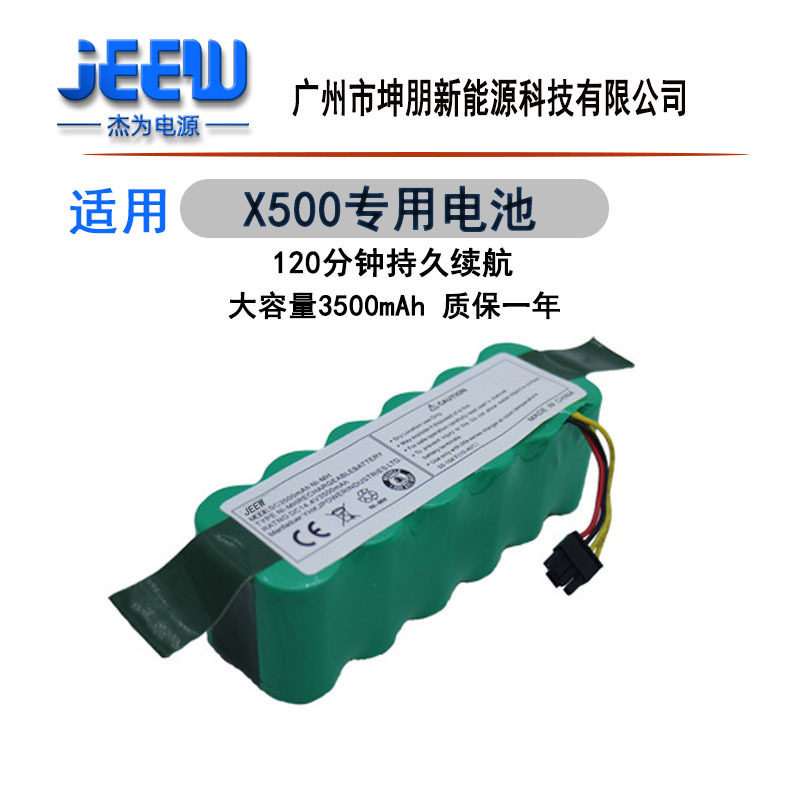 适用地贝/益节X500魔镜CR120扫地机镍氢电池NI-MH14.4V3500mah