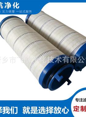 并联滤芯UE299AN13H颇尔滤芯UE310AS08H螺旋输送机滤芯补油泵滤芯