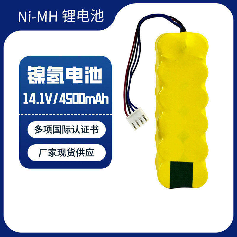 厂家镍氢电池4500mah14.4V扫地机可充电组充电式充电型专用大容量