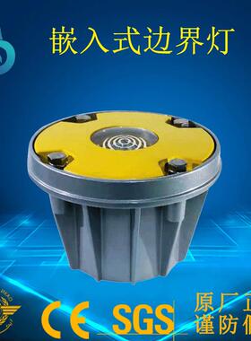 TLOF停机坪边灯接地和离地区边灯助航灯嵌入式边界灯导航灯