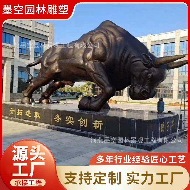 大型铸铜牦牛雕塑长4米纯铜华尔街牛摆件仿铜动物树脂建模