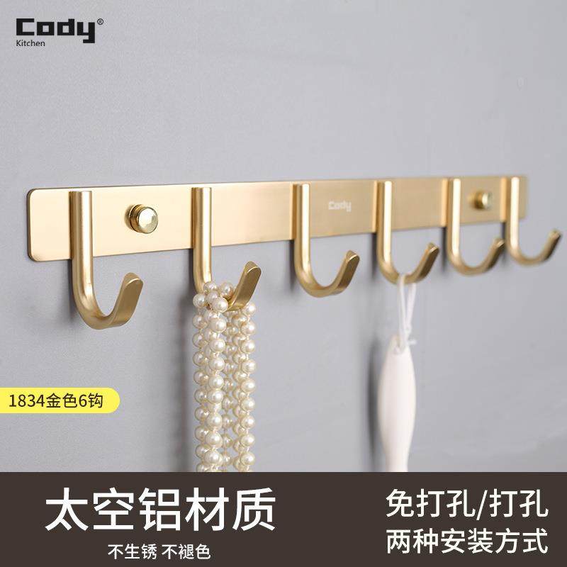 免打孔挂衣架墙上壁挂厨房挂钩浴室门后衣服毛巾粘钩试衣间挂陶琪