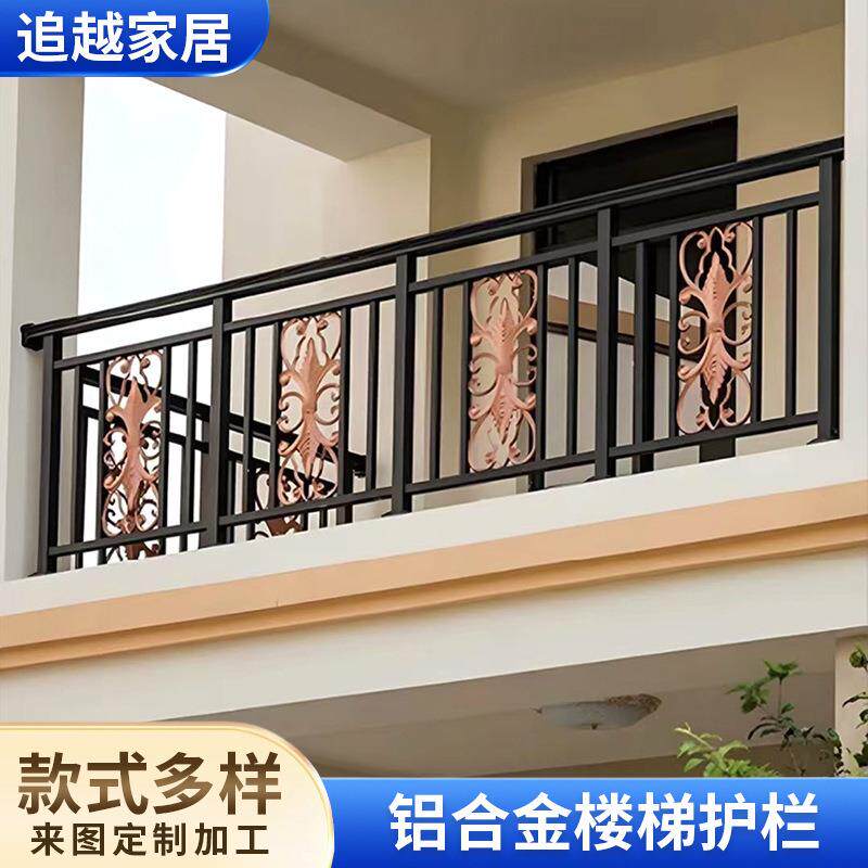 阳台护栏小区别墅楼顶露台安全防护栏楼梯扶手铝合金室外栏杆工程