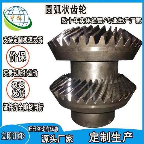采煤机配件金属精磨螺旋伞齿轮噪音低传动效率高圆弧状齿轮