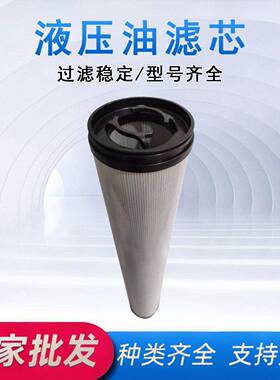 BE6194012E拓盈制造商液压过滤器滤芯多规格BE6194012EV