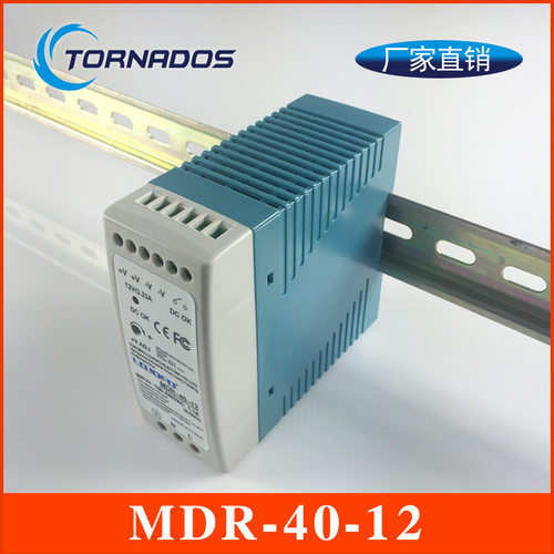 40W12V3.33A超薄型导轨电源12V40W小体积导轨开关电源MDR-40-12