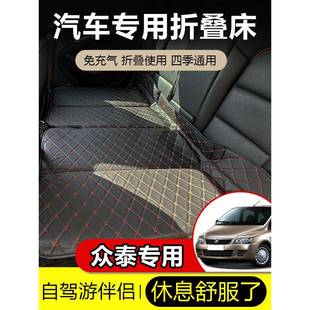 众泰大迈X5大迈X7众泰SR9众泰T600车载折叠床suv后排座气垫睡觉床