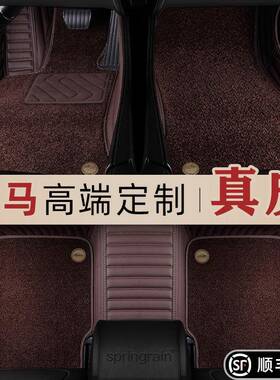 适用于宝马5系320Li325Li530li525li730Li真皮X3X5全包围脚垫