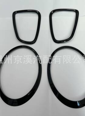 适用于宝马迷你miniR55R56大灯黑亮框罩5113714990551137149906