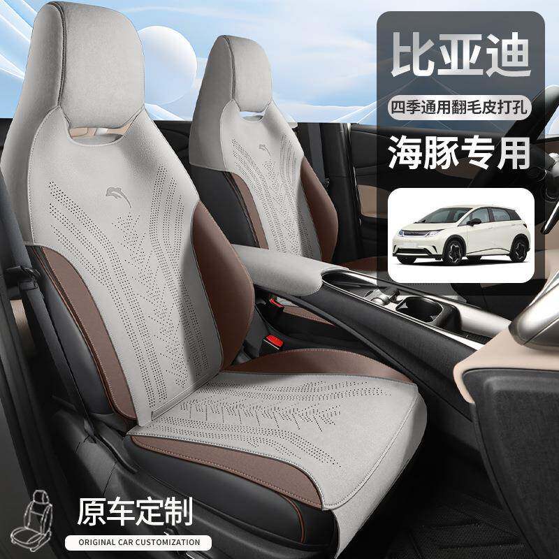 科技布海豚专用汽车座套翻毛皮坐垫可爱夏季座位垫四季通用座椅套