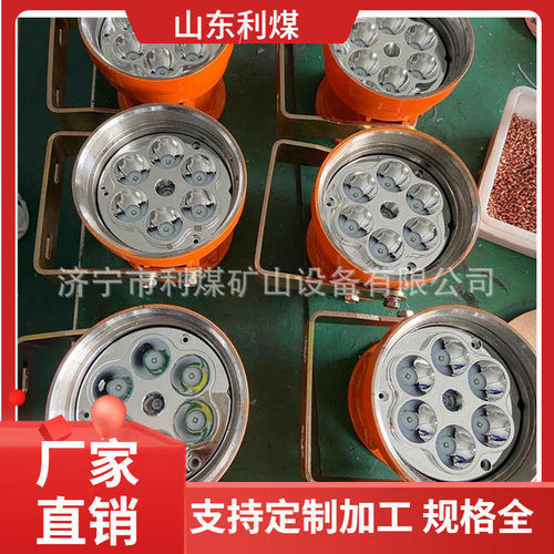利煤供应DGY18/48L(A)矿用隔爆型LED机车灯机车照明灯支架灯