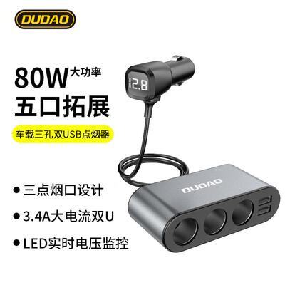 独到R1Pro多功能一拖五车载充电器usb快充转换器汽车点烟器车充