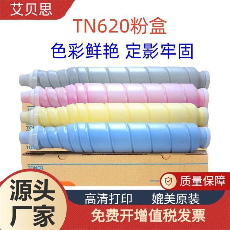 适用柯美TN620粉盒BizhubProC1060L1070L复印机彩色墨盒碳粉