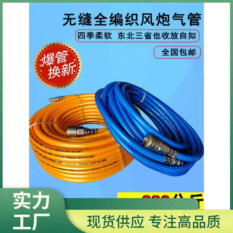 高压中小风炮管空压机气泵软管气动810高温喷漆管打气加
