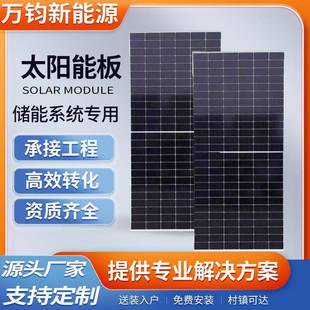 太阳能光伏板2278 30550瓦～595瓦型号规格齐全电板原厂 1134