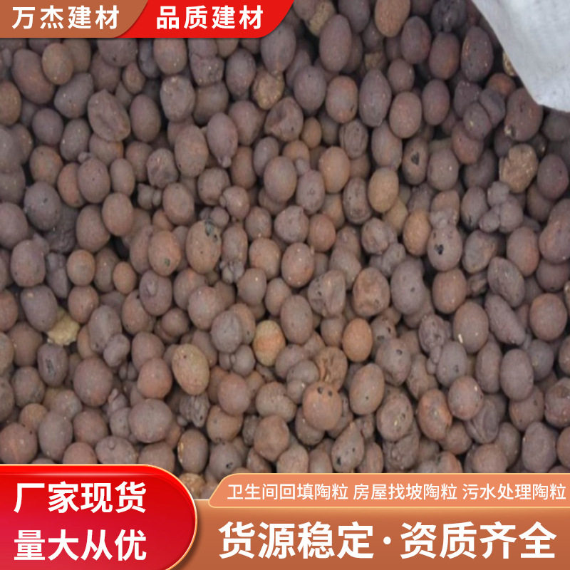 深圳陶粒厂家卫生间回镇陶粒盆栽陶粒深圳陶粒污水处理
