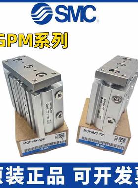 SMC三轴气缸MGPM/MGPL12/16/25/32/40/50/63/80/100/50/60/75