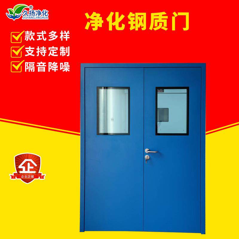 彩钢板门铝合金包边带门框不锈钢净化门实验室洁净室电子厂净化门