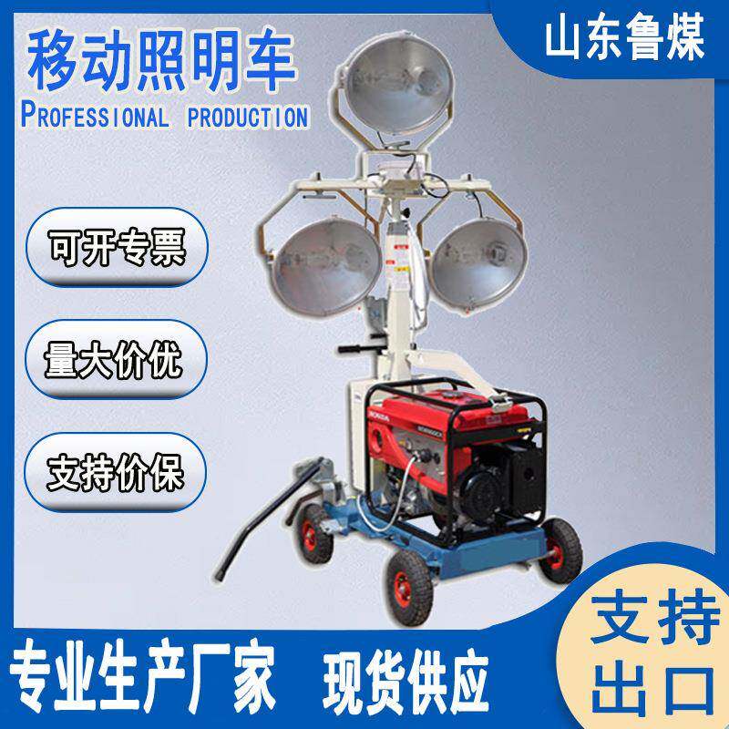 应急抢险照明车LED升降泛光灯高亮度全方位升降移动照明车