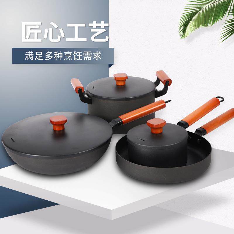 匠心铁锅具套装家用不粘高档炒锅锅具三四件套电磁炉通用