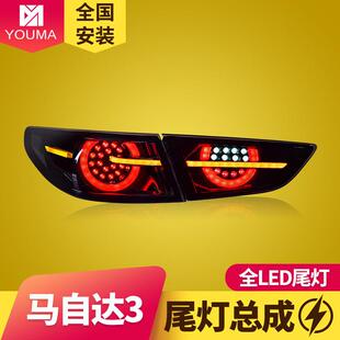 专用于20款马自达3昂克赛拉次世代改装魂动概念款LED流水尾灯总成