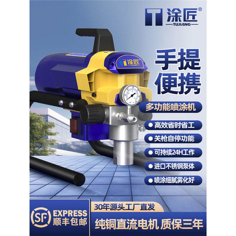 小型柱塞式便携式乳胶漆专用喷涂机多功能涂料油漆电动喷漆机喷枪