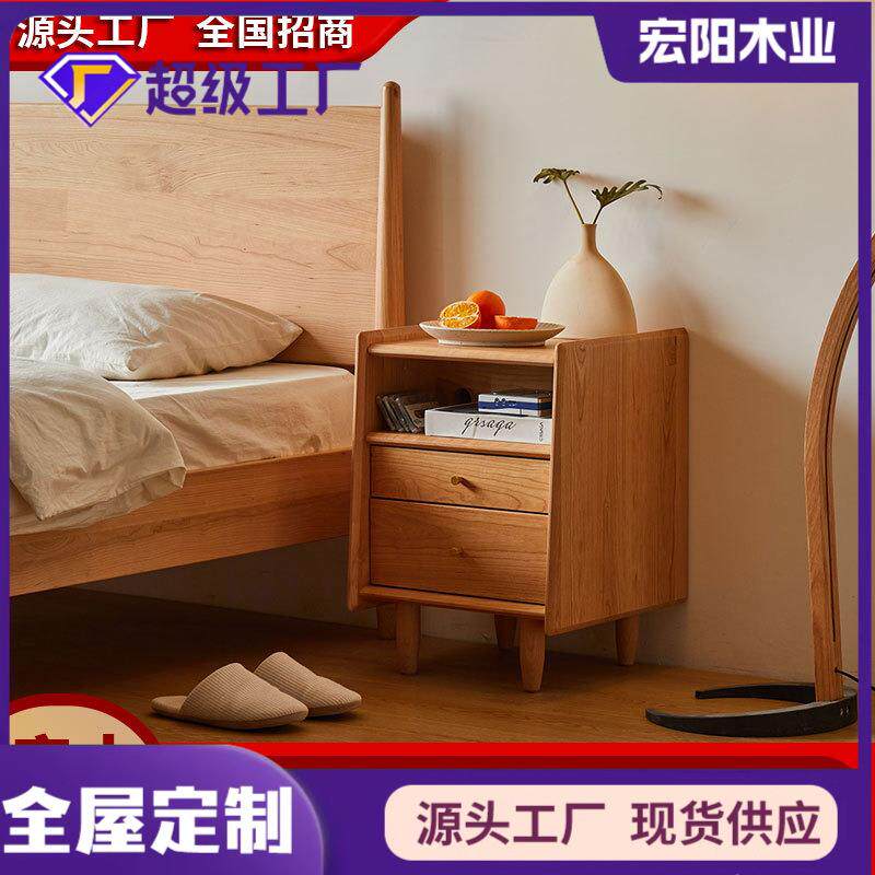 北欧樱桃木床头柜实木现代简约日式原木床边柜白橡木储物柜