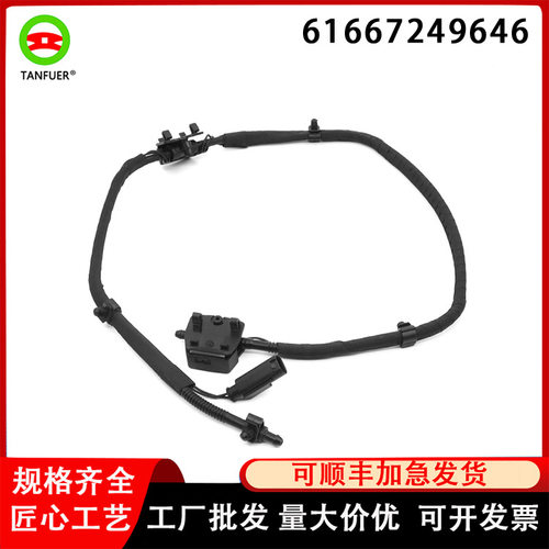 批发汽车配件机盖喷水嘴适用于宝马F20F21F22F23F861667249646