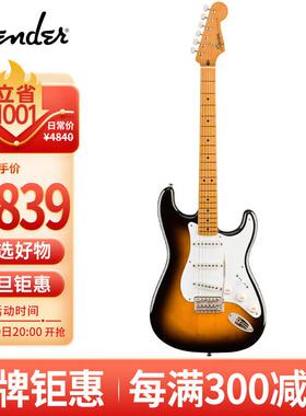 FENDER芬达吉他SQ50sCV系列带摇把枫木指板复古单线圈电吉他双色